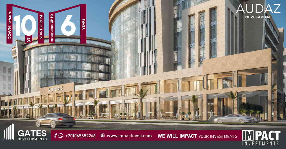 مول اوداز العاصمة الإدارية الجديدة Audaz Mall New Capital