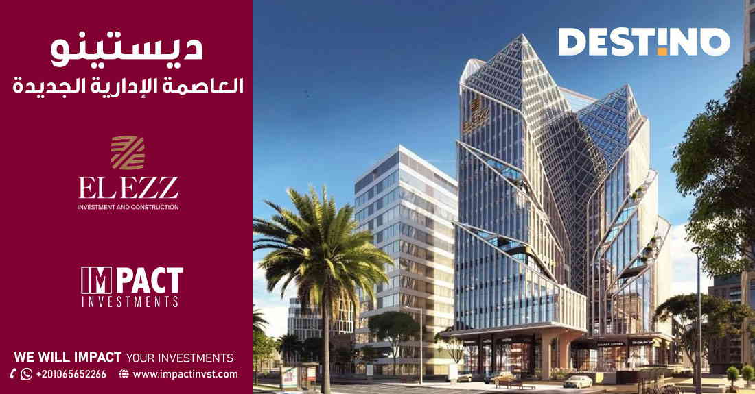 Destino Tower New Capital ديستينو العاصمة الإدارية