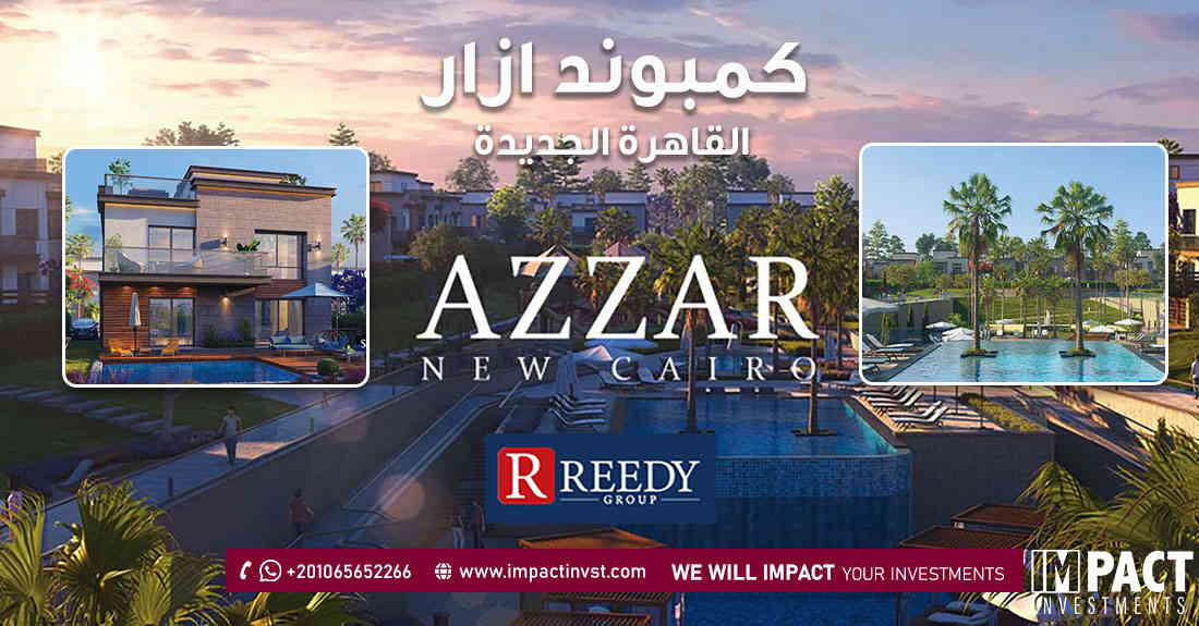 Azzar New Cairo compound in egypt 