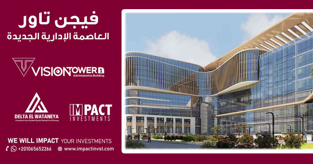 Vision Tower Mall New Capital administration