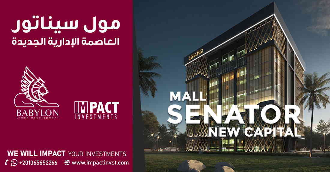 Senator Mall New Capital administration 