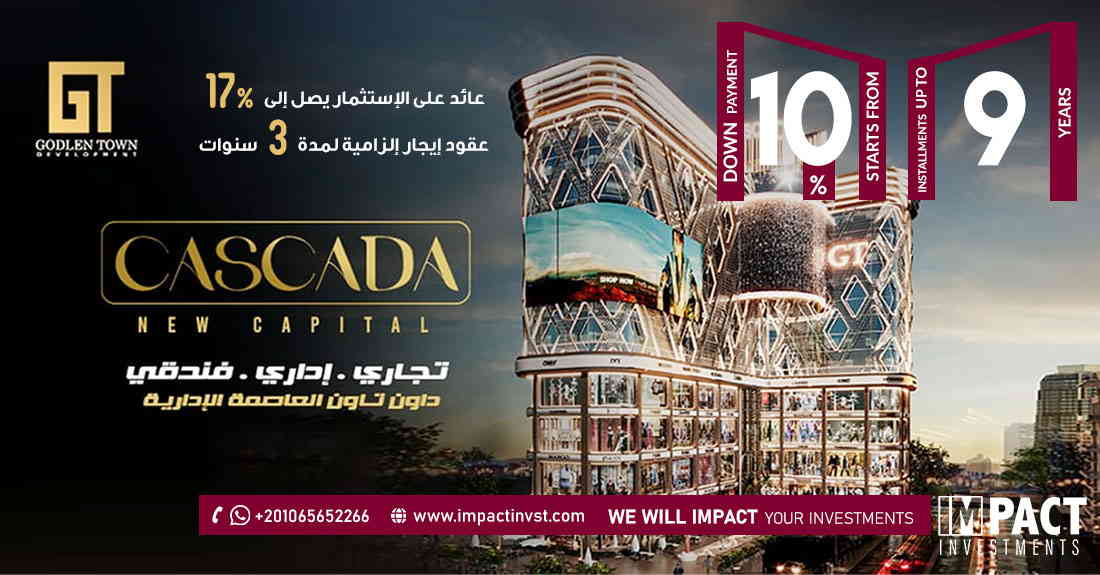 Cascada Business Complex New Capital