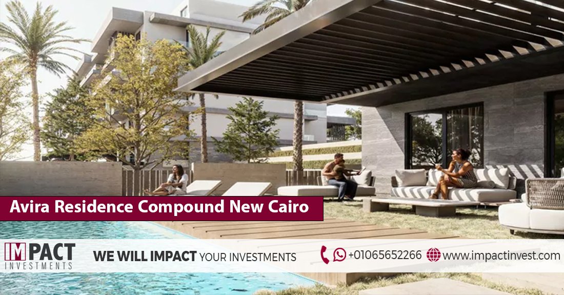 كمبوند افيرا ريزيدنس التجمع الخامس