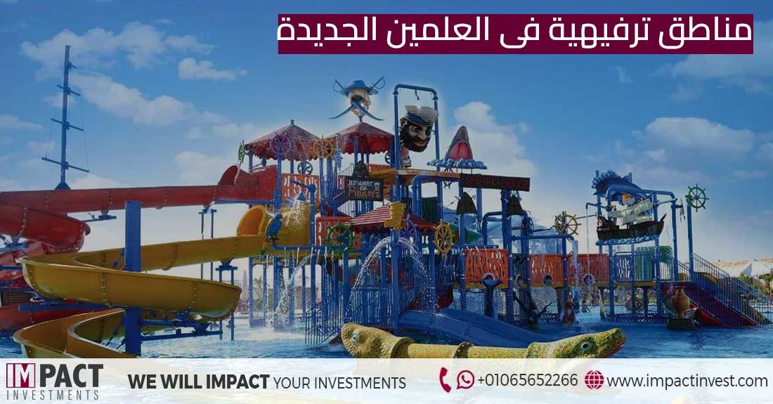 Entertainment Areas in New Alamein City