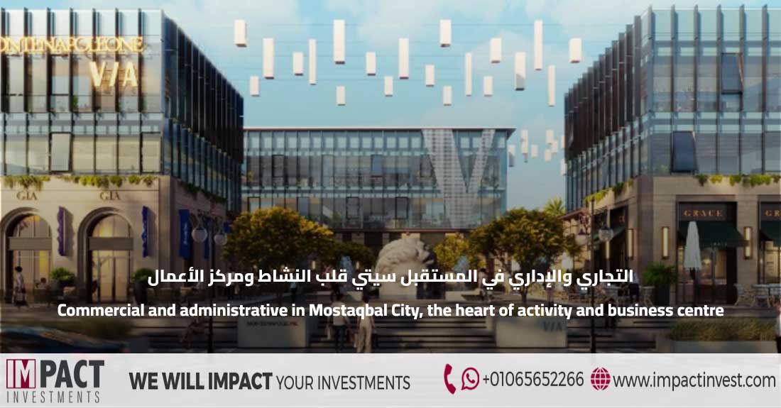 Commercial and administrative in Mostaqbal City, the heart of activity and business centre